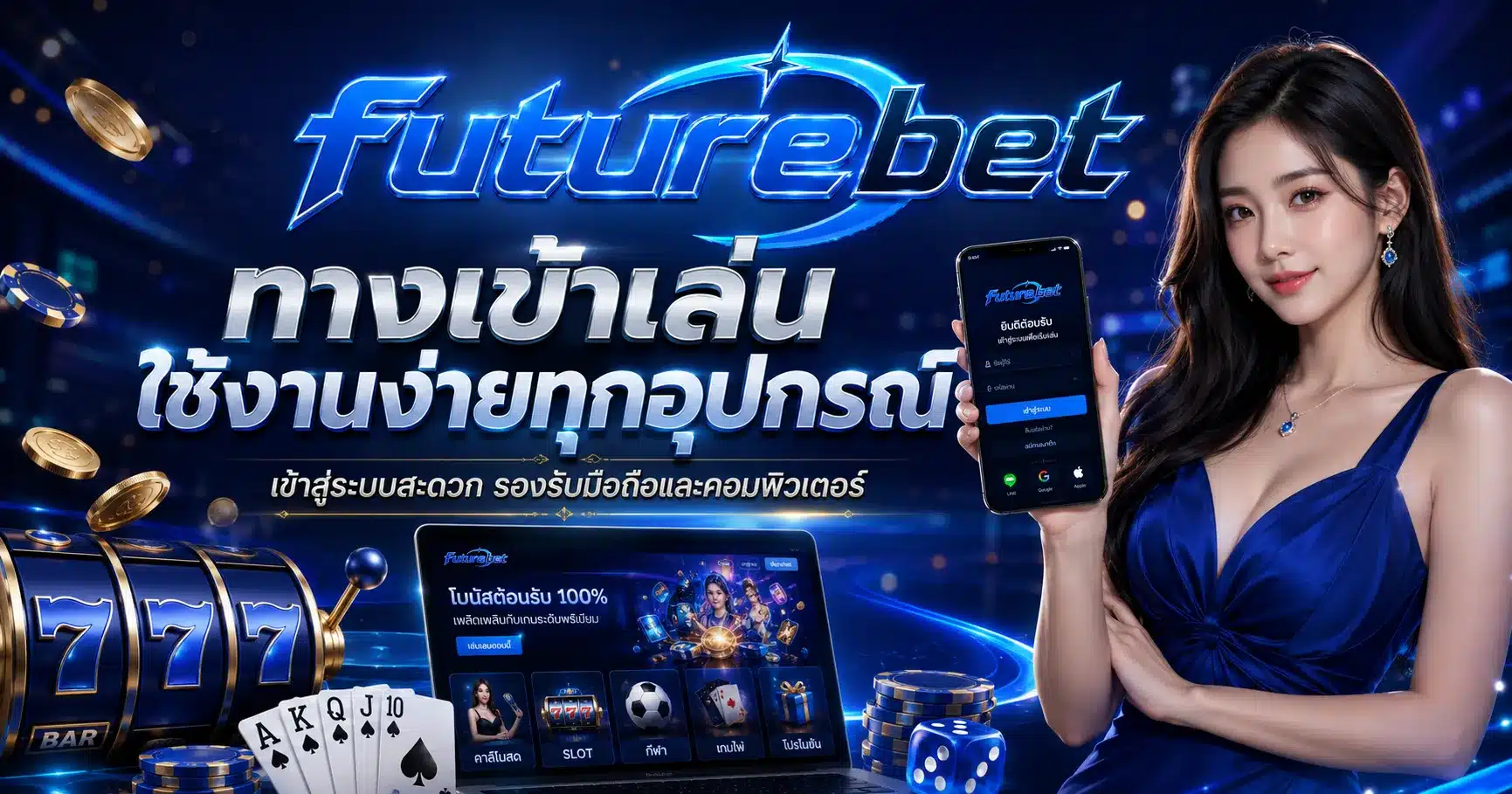 futurebet