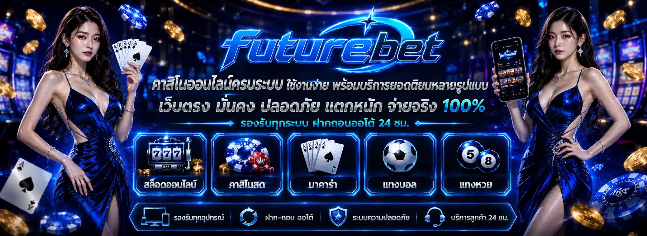 futurebet