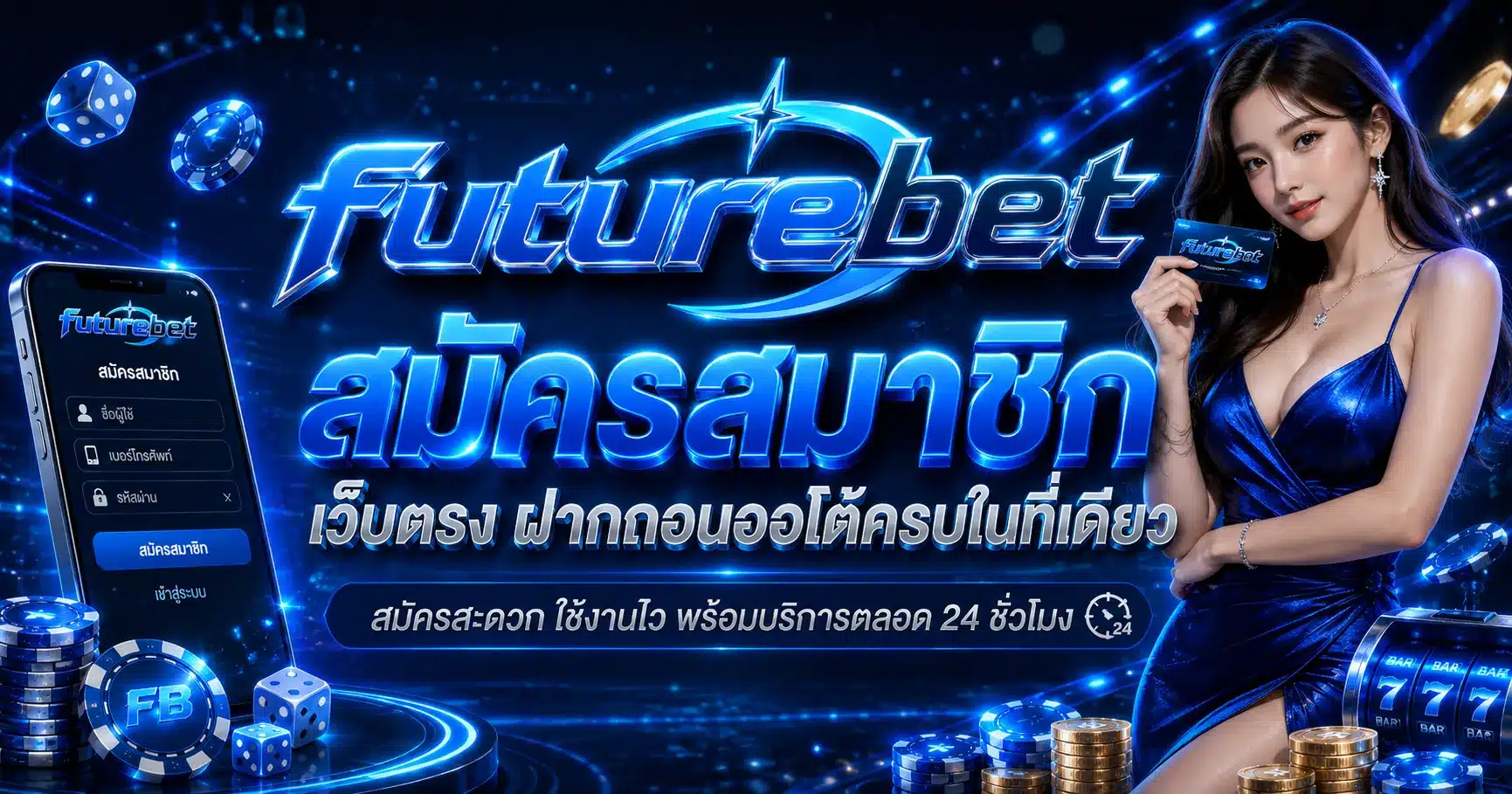 futurebet