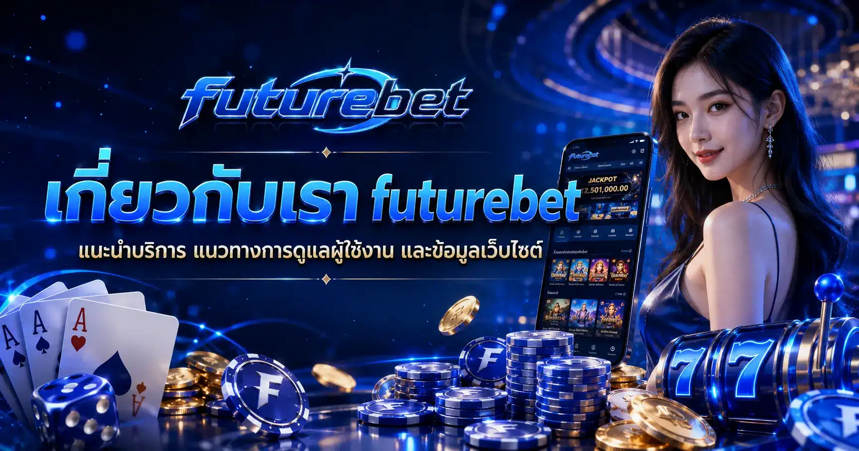 futurebet